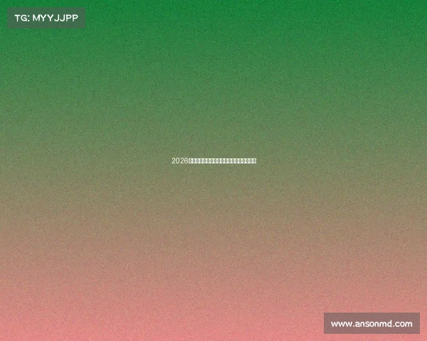 2026世界杯玫瑰碗赛事全景解析与精彩看点预测
