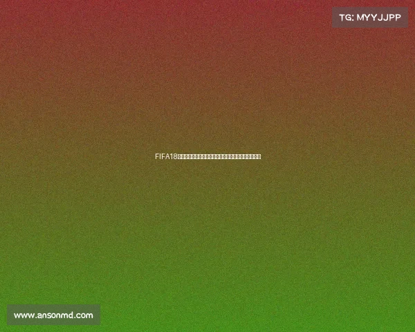 FIFA18经理模式世界杯征程打造属于你的冠军王朝传奇全纪实